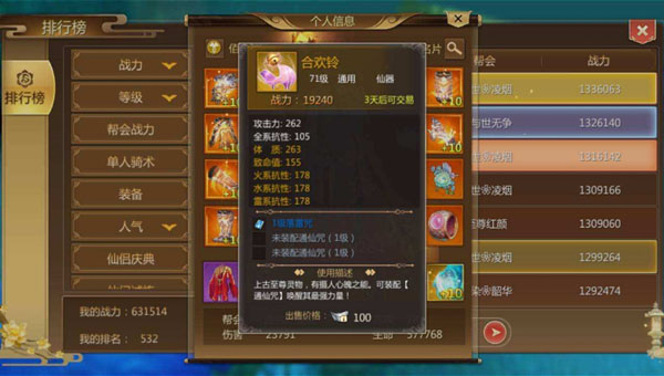 蜀门 图6
