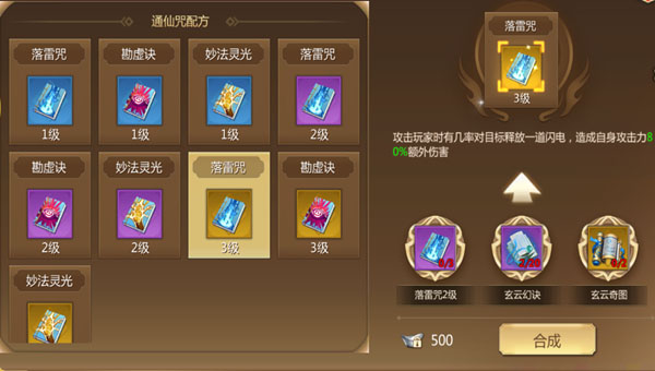 蜀门 图8