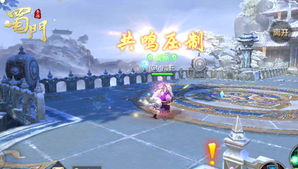 蜀门 图9