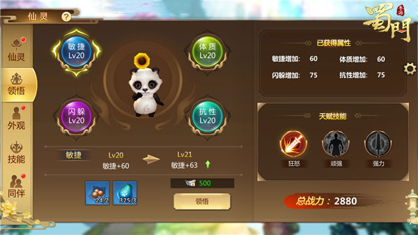 蜀门 图12