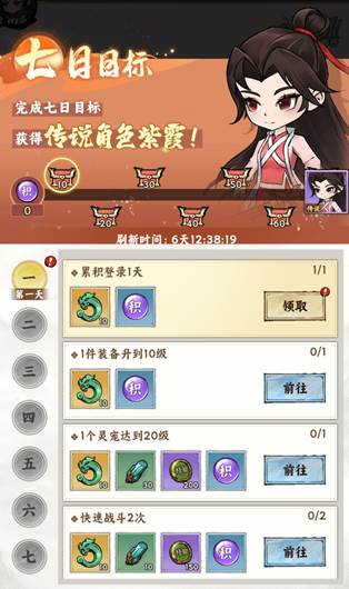 飞剑 图3
