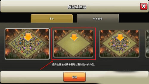 2024部落冲突国际服 图14