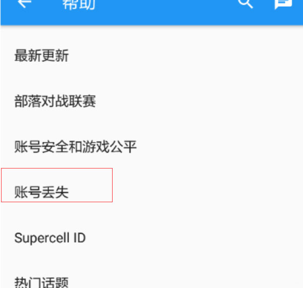 2024部落冲突国际服 图18