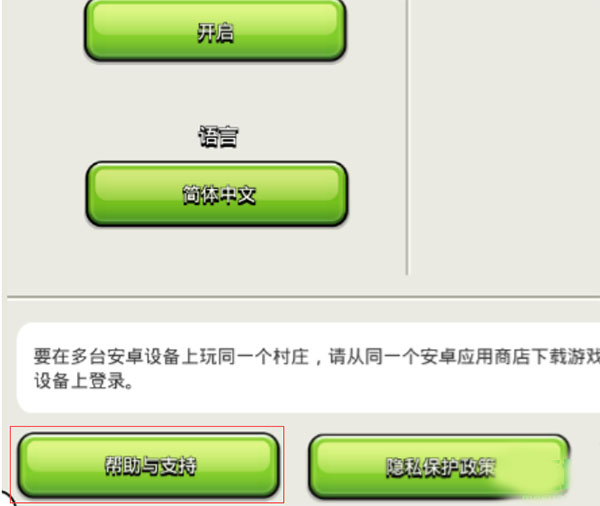 2024部落冲突国际服 图17