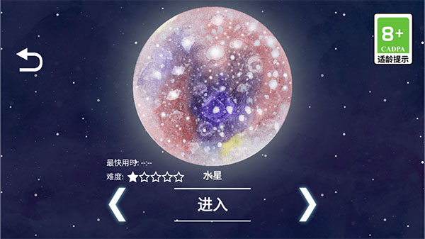 流浪小星球 图1 流浪小星球 图1