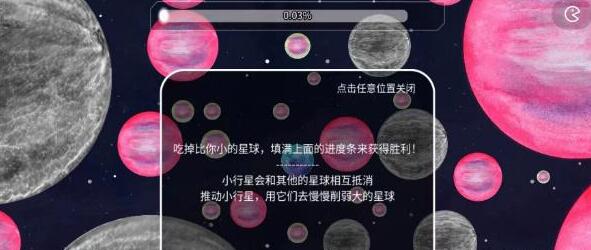 流浪小星球 图7 流浪小星球 图7