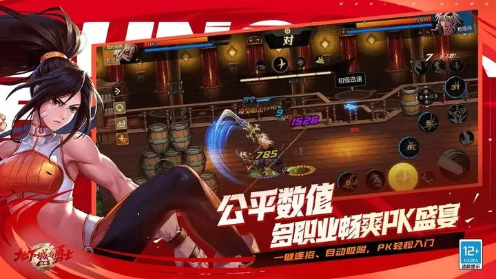 地下城与勇士起源 图6