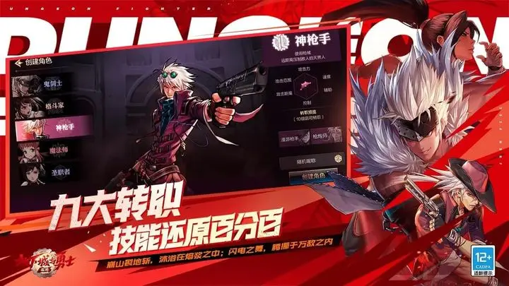地下城与勇士起源 图7