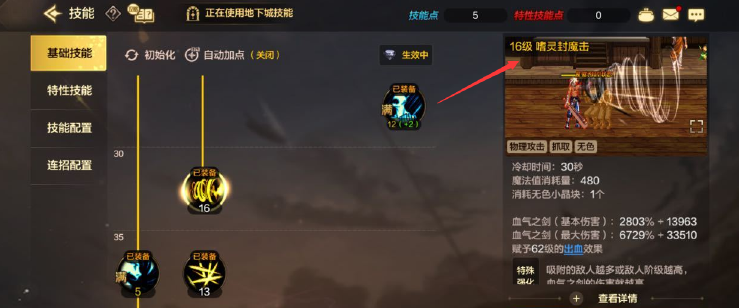 地下城与勇士起源 图11