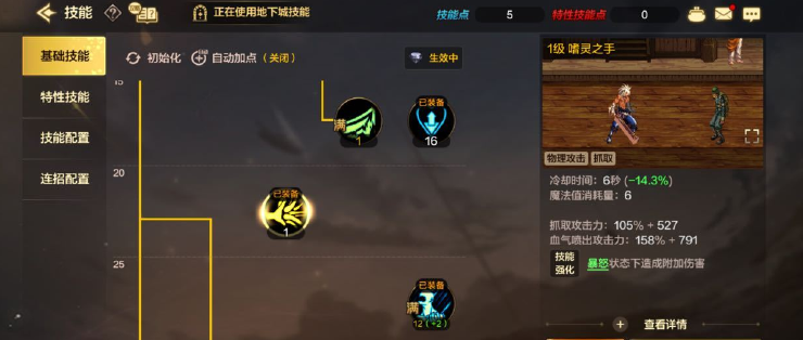 地下城与勇士起源 图12