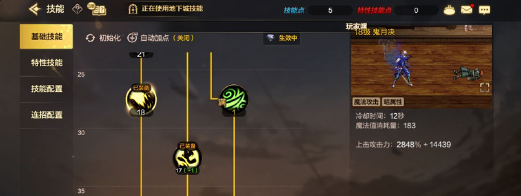 地下城与勇士起源 图13