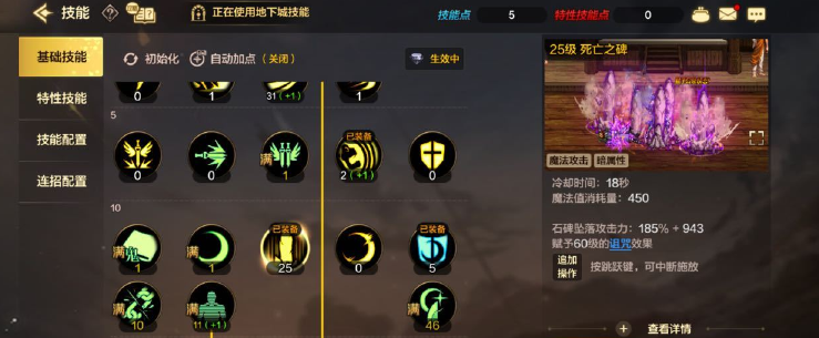 地下城与勇士起源 图14