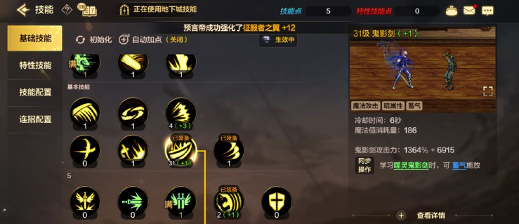 地下城与勇士起源 图15