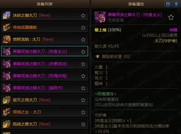地下城与勇士起源 图20