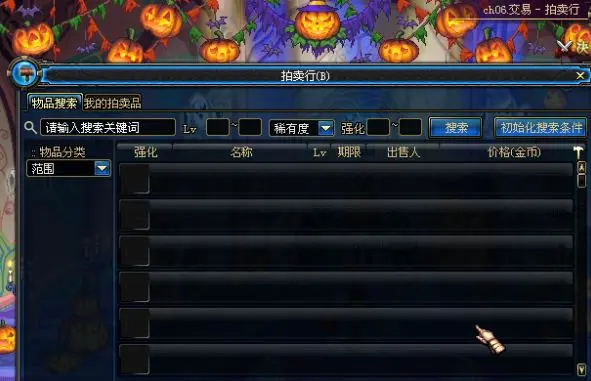 地下城与勇士起源 图22