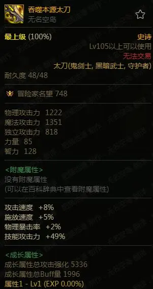 地下城与勇士起源 图25
