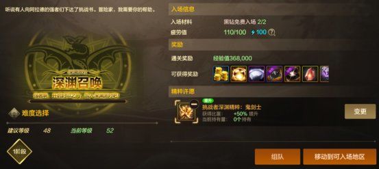 地下城与勇士起源 图5