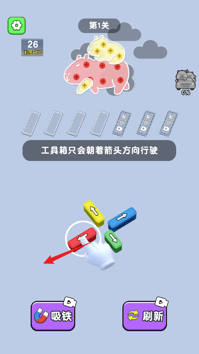 益智大玩家 图2 益智大玩家 图2
