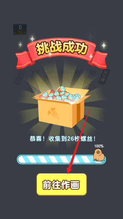 益智大玩家 图4 益智大玩家 图4