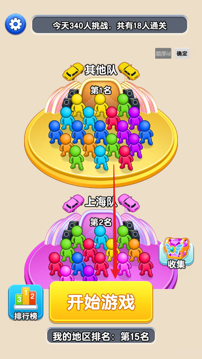 我还没上车啊 图1 我还没上车啊 图1