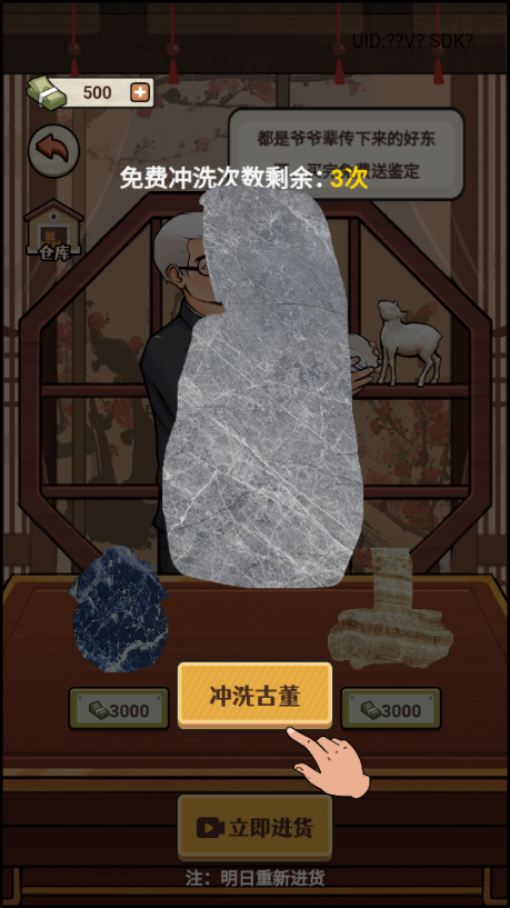 大排档模拟器 图4 大排档模拟器 图4