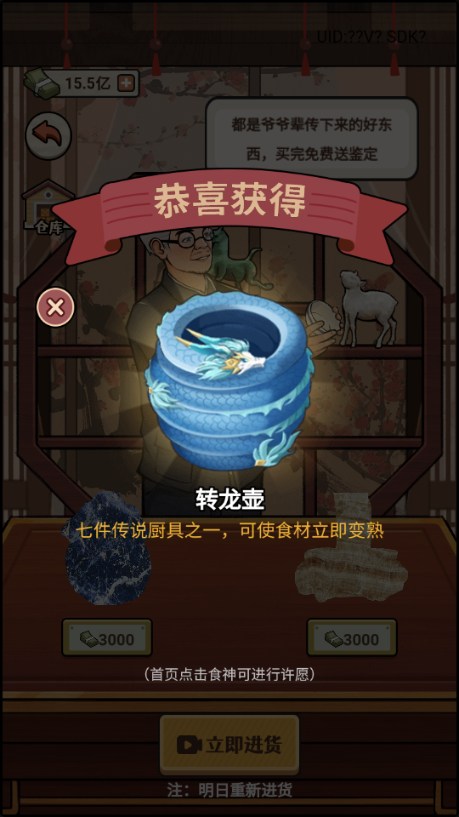大排档模拟器 图5 大排档模拟器 图5