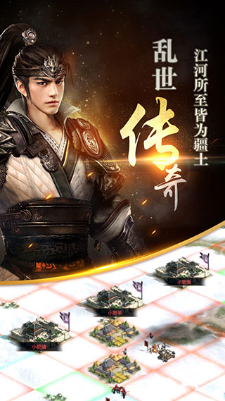 三国群英传霸王之业 图4