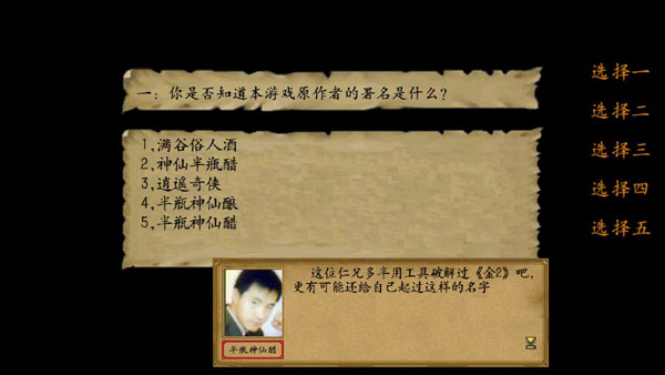 金庸群侠传3 图2 金庸群侠传3 图2