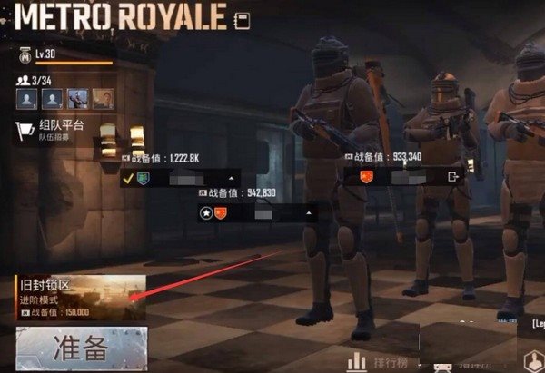 pubg国际服地铁逃生模式 图2
