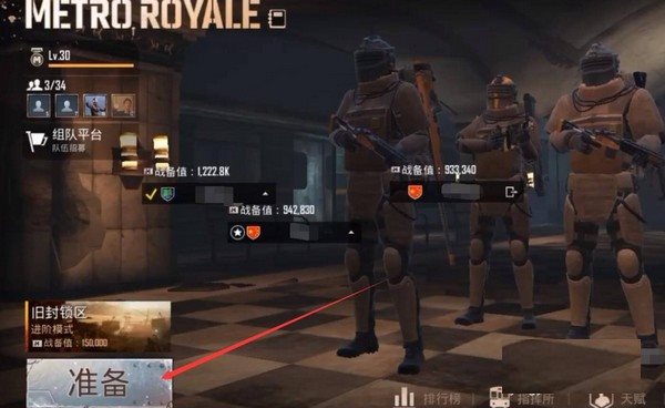 pubg国际服地铁逃生模式 图4