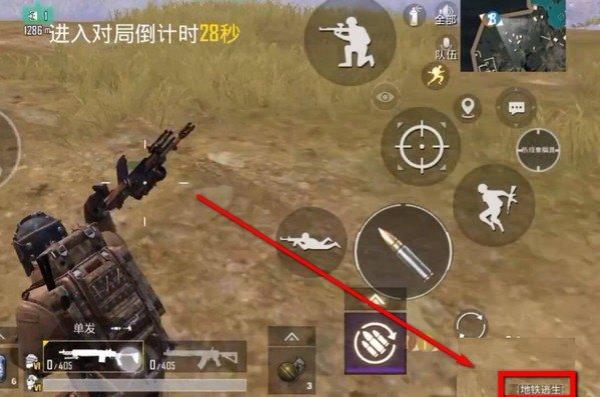 pubg国际服地铁逃生模式 图5