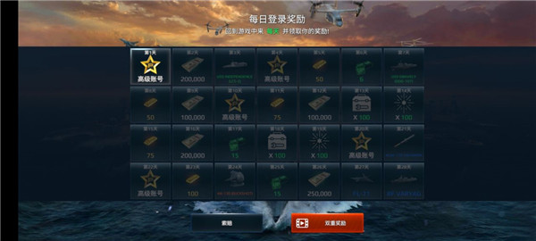 现代战舰官方版 图8