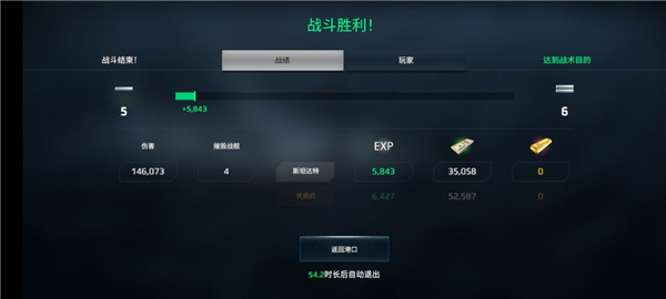 现代战舰官方版 图7