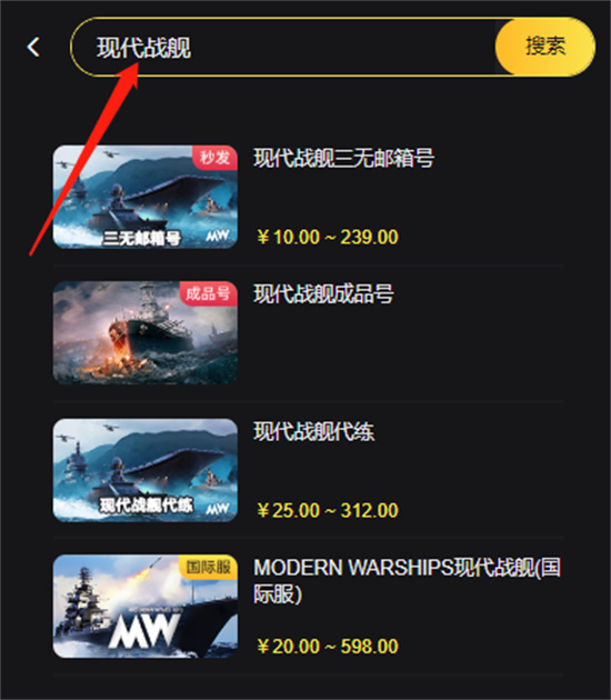 现代战舰官方版 图10