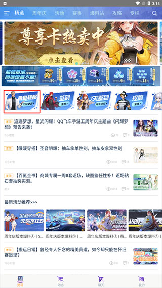 QQ飞车手游日服 图3