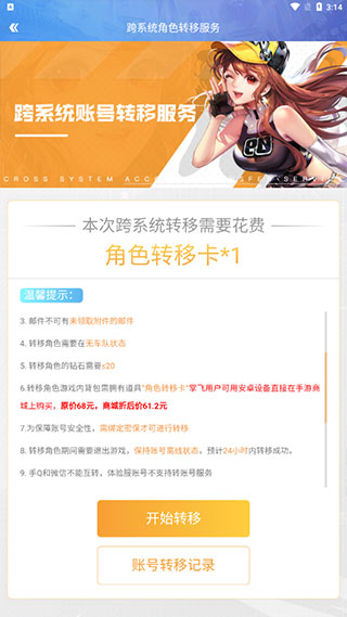 QQ飞车手游日服 图4