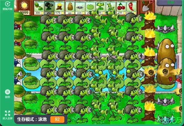 植物大战僵尸原版汉化 图7