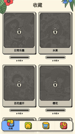 3Tiles安卓最新版 图3