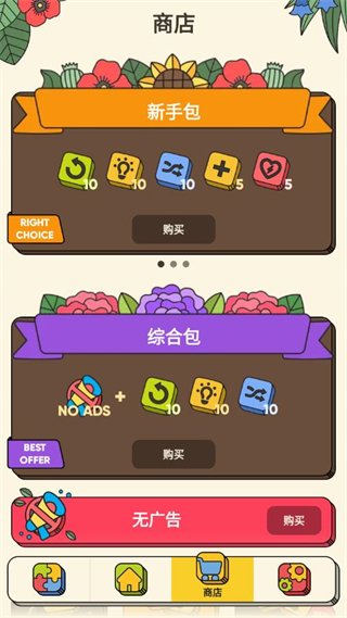 3Tiles安卓最新版 图4