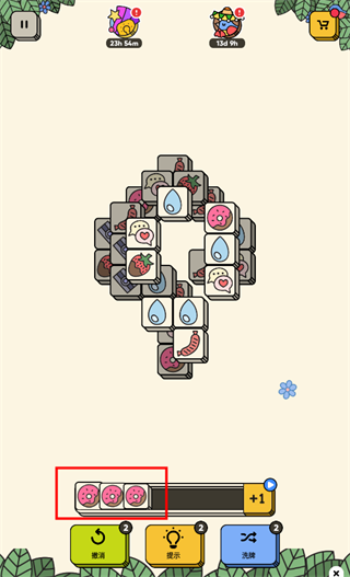 3Tiles安卓最新版 图7