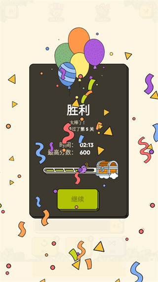 3Tiles安卓最新版 图9