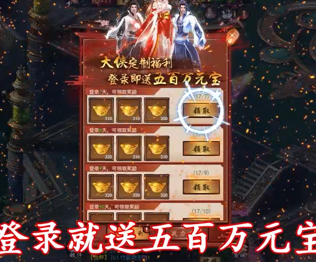独步武林壕享充 图1