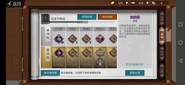 我的侠客 图2 我的侠客 图2