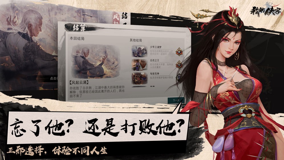 我的侠客 图1 我的侠客 图1