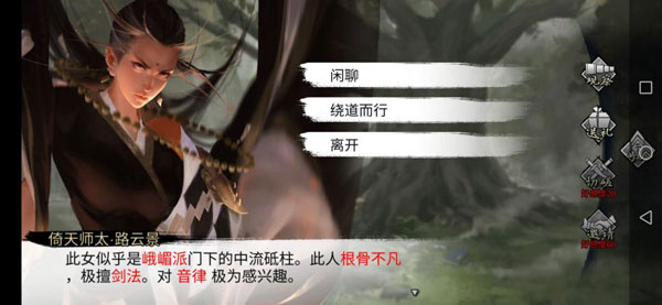 我的侠客 图6 我的侠客 图6