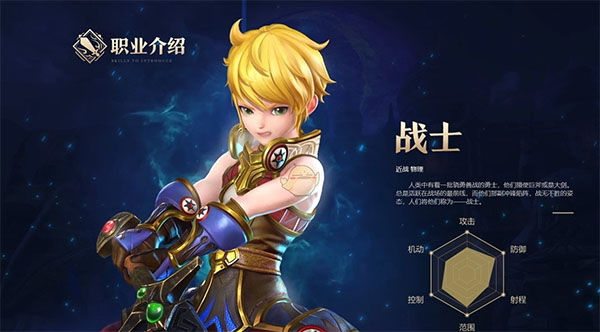 龙之谷2苹果版 图2