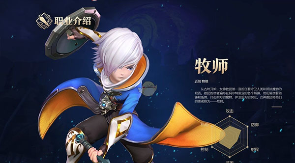 龙之谷2苹果版 图5