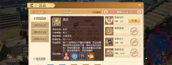 梦想新大陆最新版 图2 梦想新大陆最新版 图2