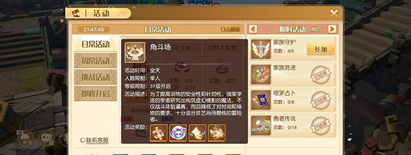 梦想新大陆最新版 图3 梦想新大陆最新版 图3