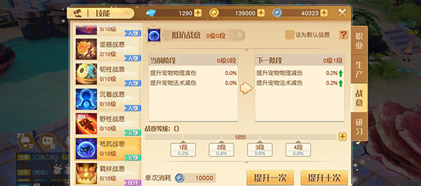 梦想新大陆最新版 图12 梦想新大陆最新版 图12